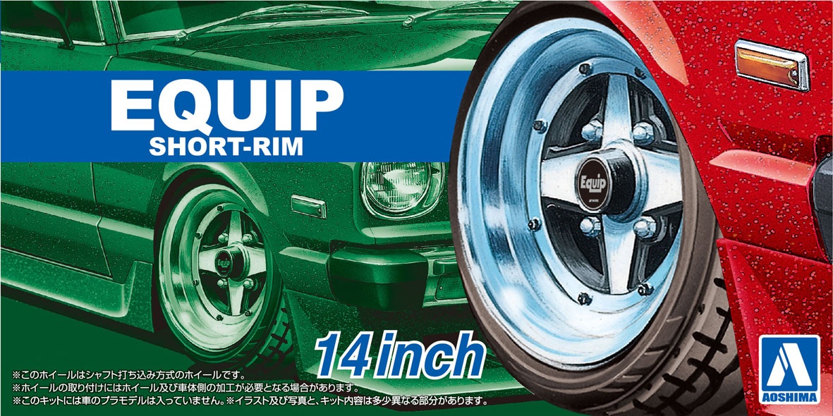 Aoshima Tuned Parts 1/24 8 Spoke 14inch Tire & Wheel Set