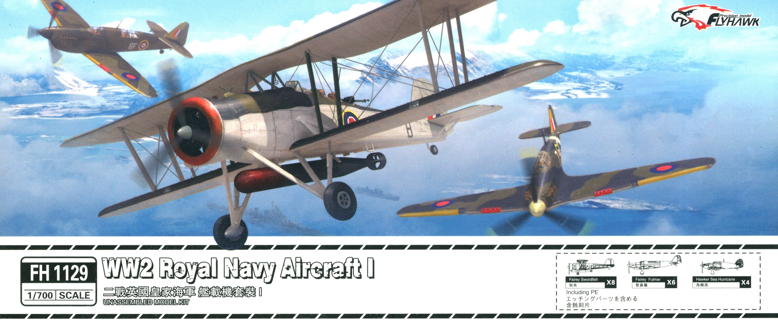 Flyhawk 1/700 FH1171 WWII Royal Navy Aircraft III for sale online 