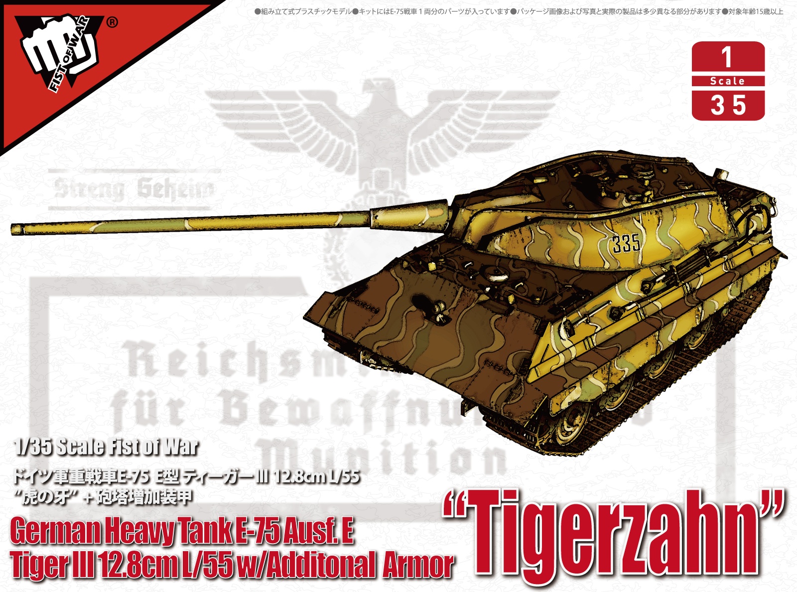 half acht Productie Aardewerk German E-75 Ausf.E Tigerzahn Turret by Rocket Models