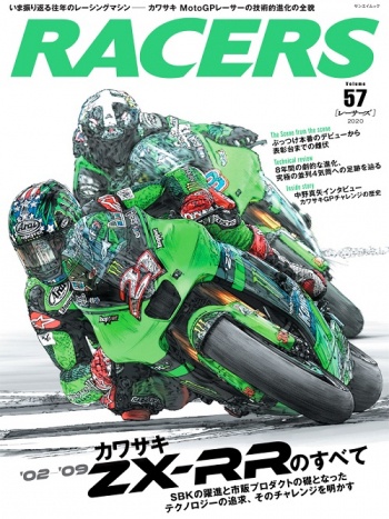 Racers Vol.59 Honda Nr Motocross Japanese Motorcycle Magazine Japan for sale online 