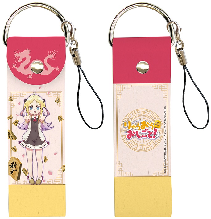 ビッグレザーストラップ りゅうおうのおしごと 07 シャルロット イゾアール