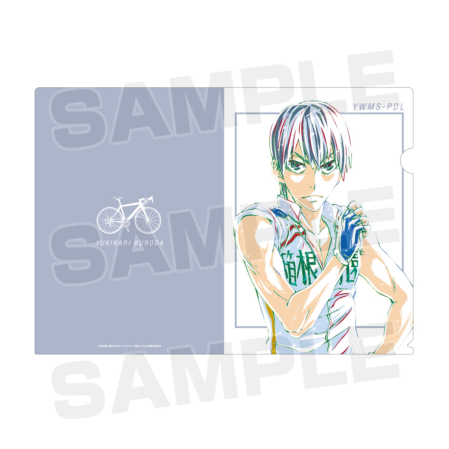 弱虫ペダル Glory Line 黒田雪成 Ani Art クリアファイル 弱虫ペダル Glory Line 黒田雪成 Ani Art クリアファイル