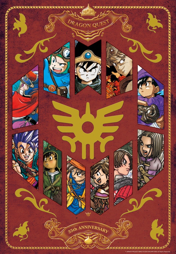 ドラゴンクエストⅣ 第四章 マーニャとミネア ジグソーパズル