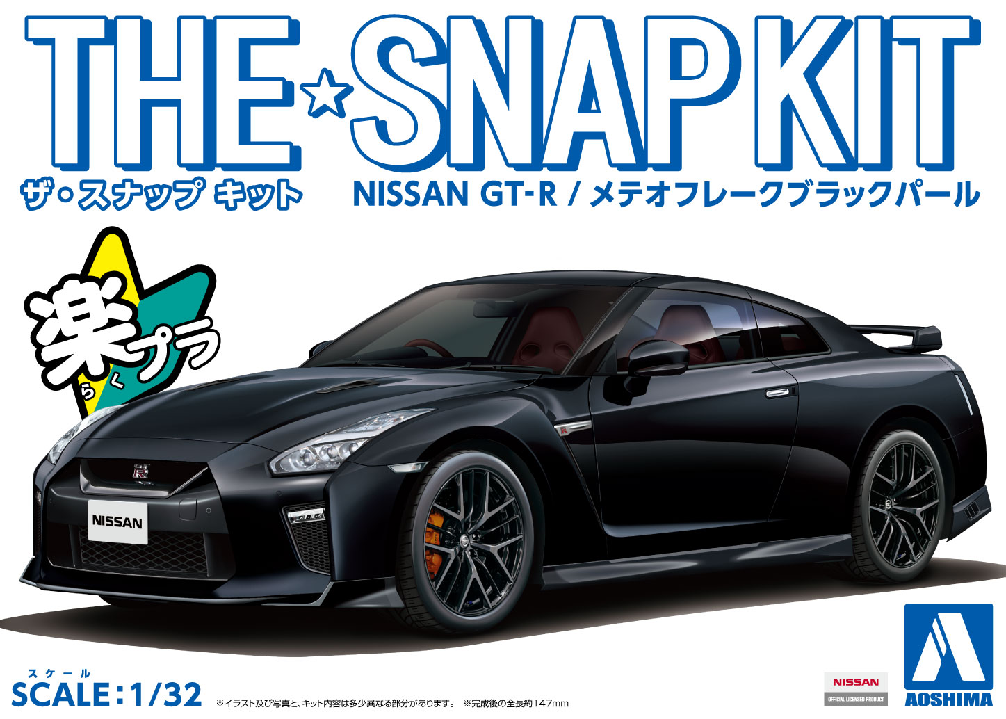 1 32 Scale The Snap Kit Nissan Gt R Meteor Flake Black Pearl By Aoshima