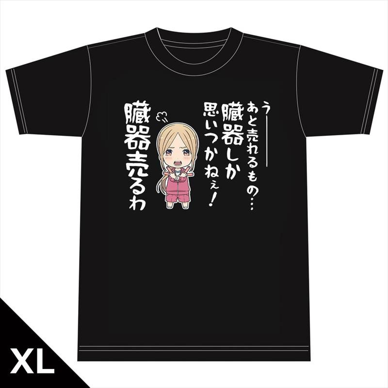 推しが武道館いってくれたら死ぬ Tシャツ 臓器売るわ Xlサイズ