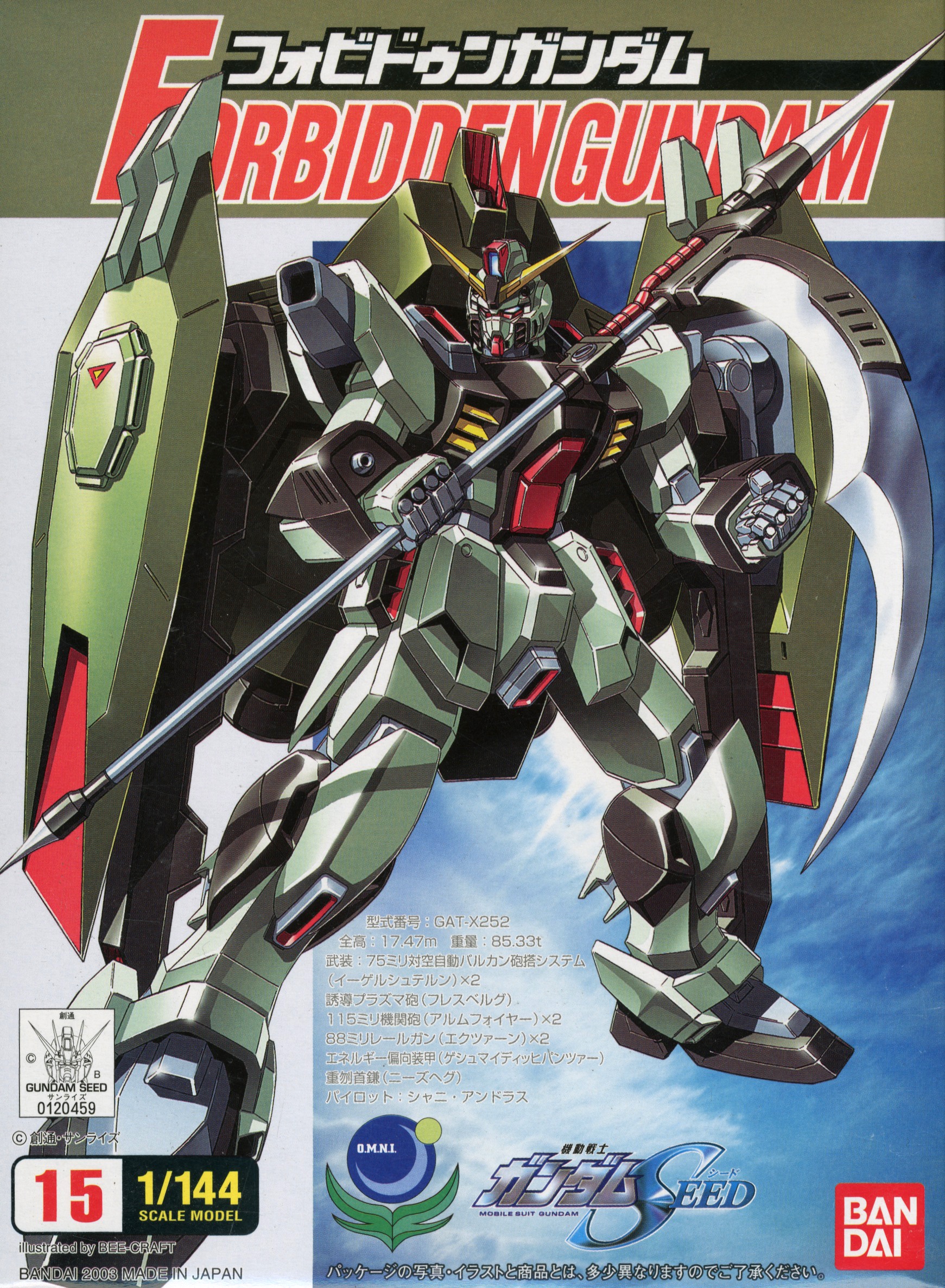Forbidden Gundam By Bandai