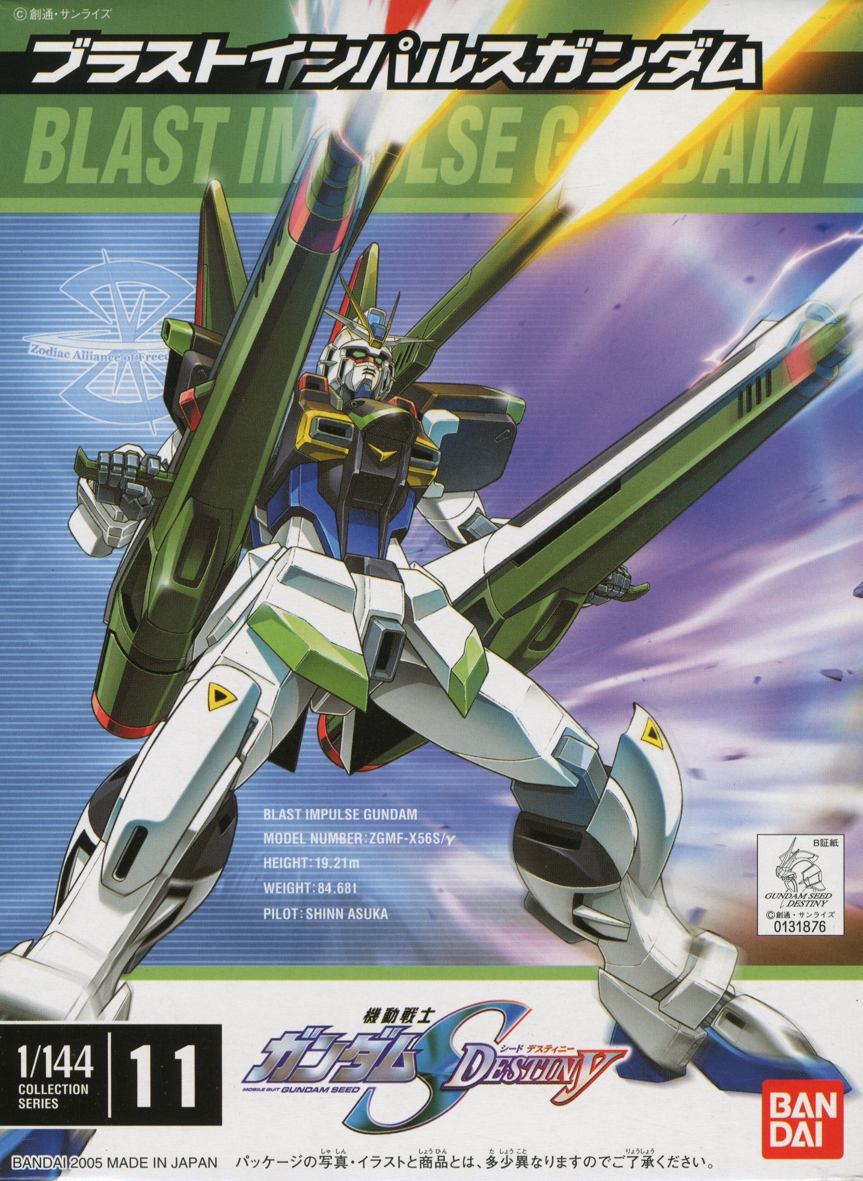 blast impulse gundam by bandai blast impulse gundam by