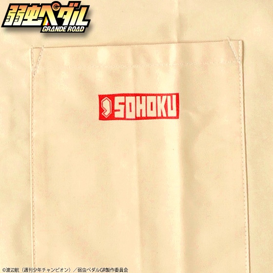 弱虫ペダル Grande Road エプロン 総北高校