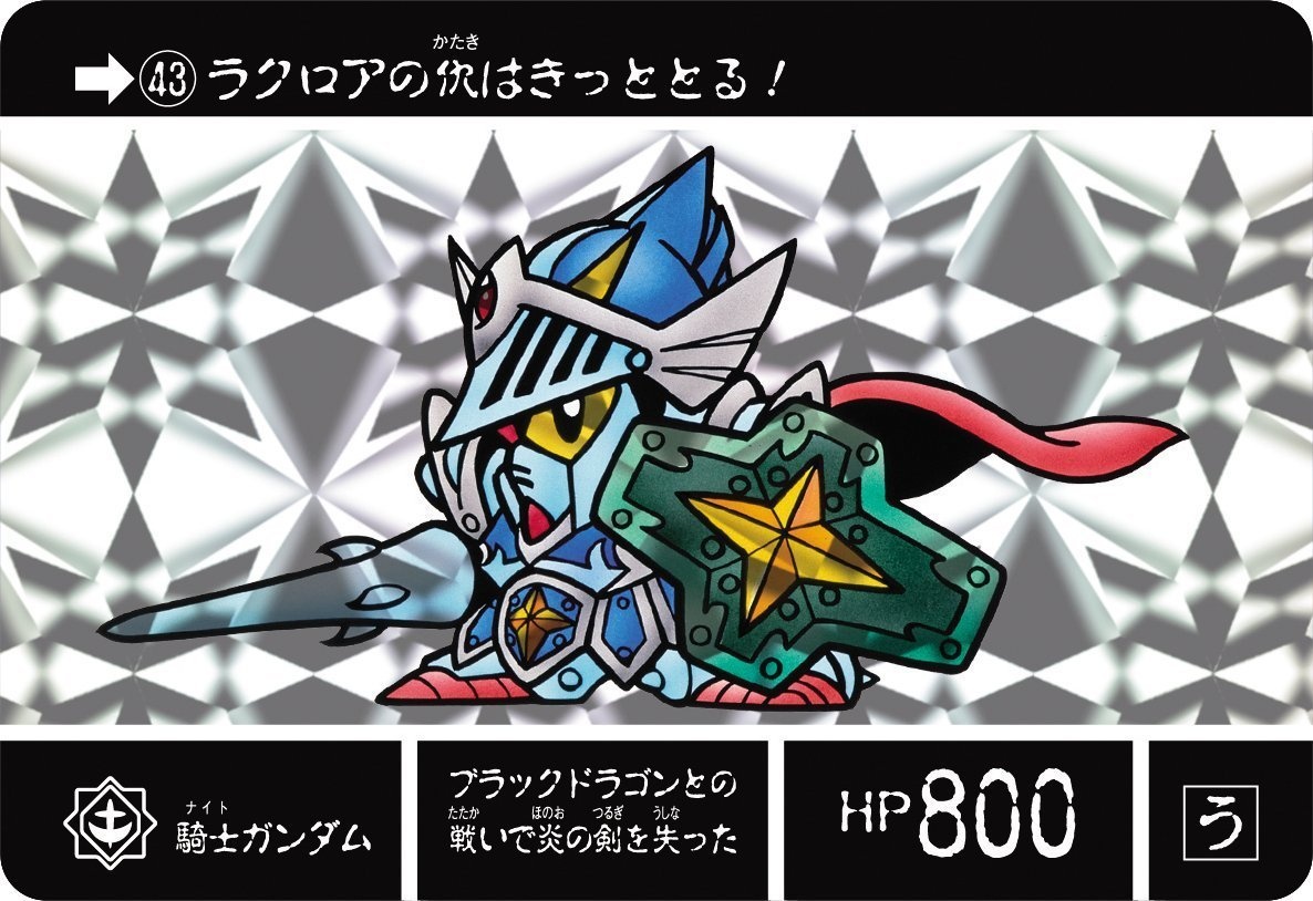 ナイトガンダム カードダスクエスト 第2弾 伝説の巨人 Kcq02 1box pcs