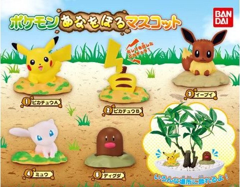 ポケットモンスター ポケモンあなをほるマスコット 1box 8pcs