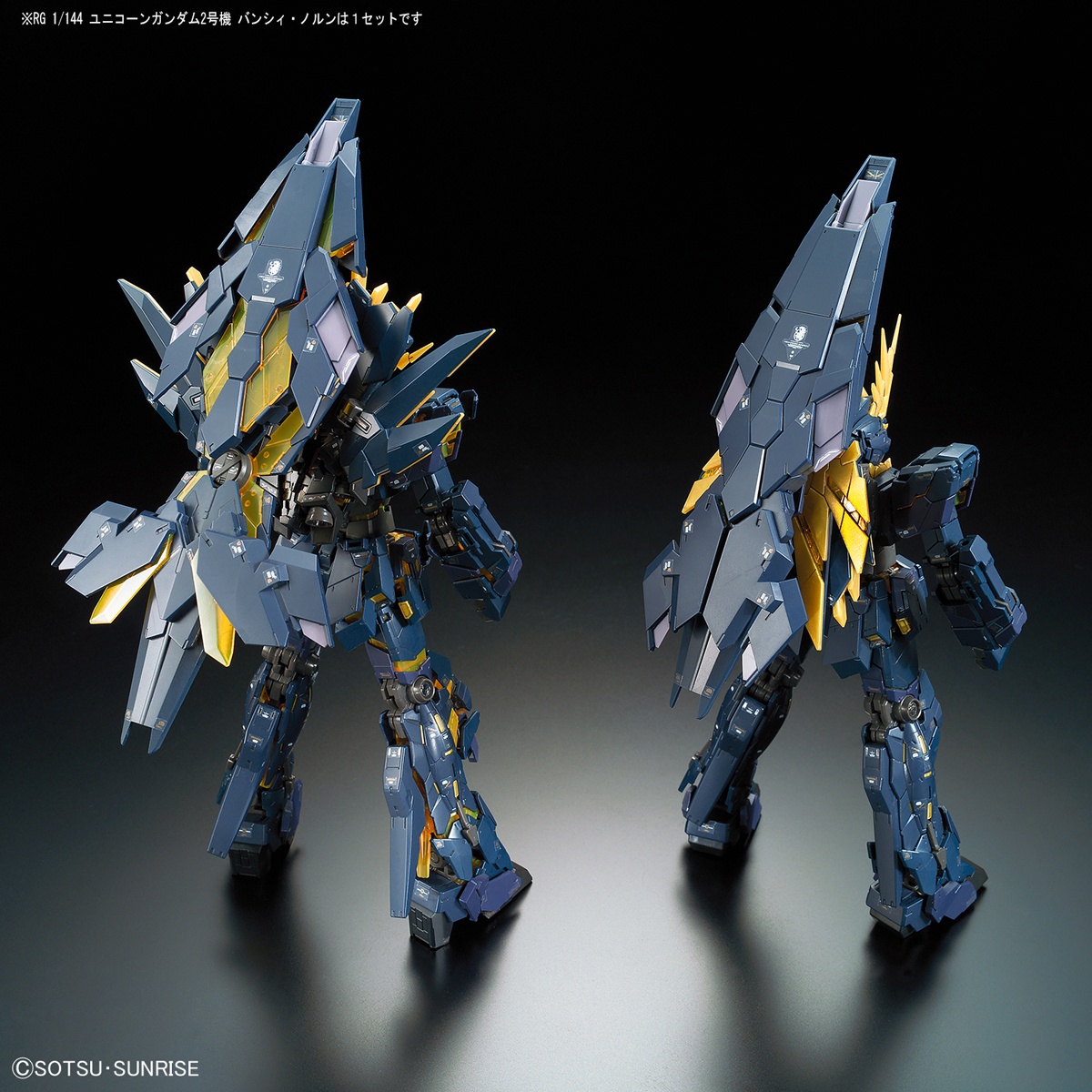 RG 機動戦士ガンダムUC ユニコーンガンダム (バンデシネVer.) 144スケール 色分け済みプラモデル