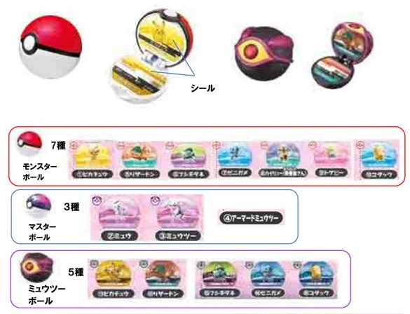 取扱 店舗 バスボール びっくらたまご ミュウ ポケモン マスターボール A アウトレット 格安通販 Www Cfscr Com