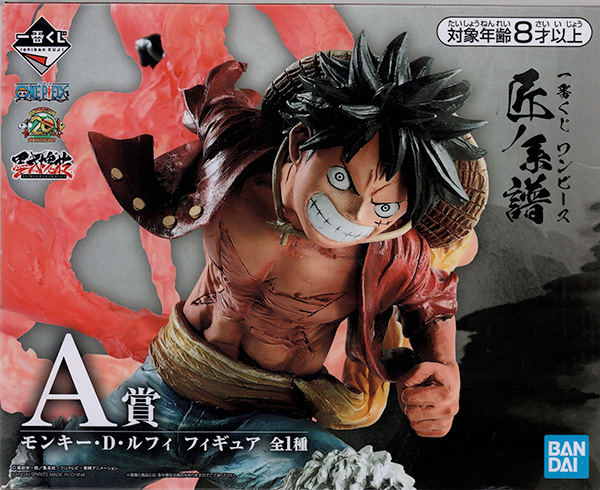 One Piece Ichibankuji Prize A: Monkey D. Luffy Figure