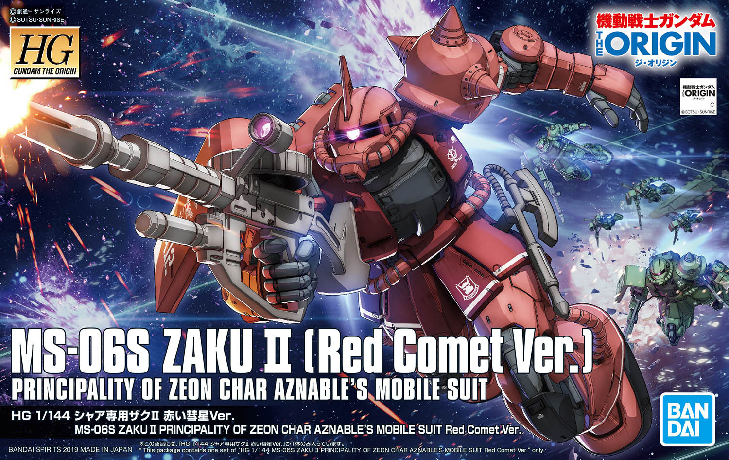 Hguc 赤い彗星シャア専用ザク The Origin版 1 144 プラモデル Stmarysclothingdrive Com