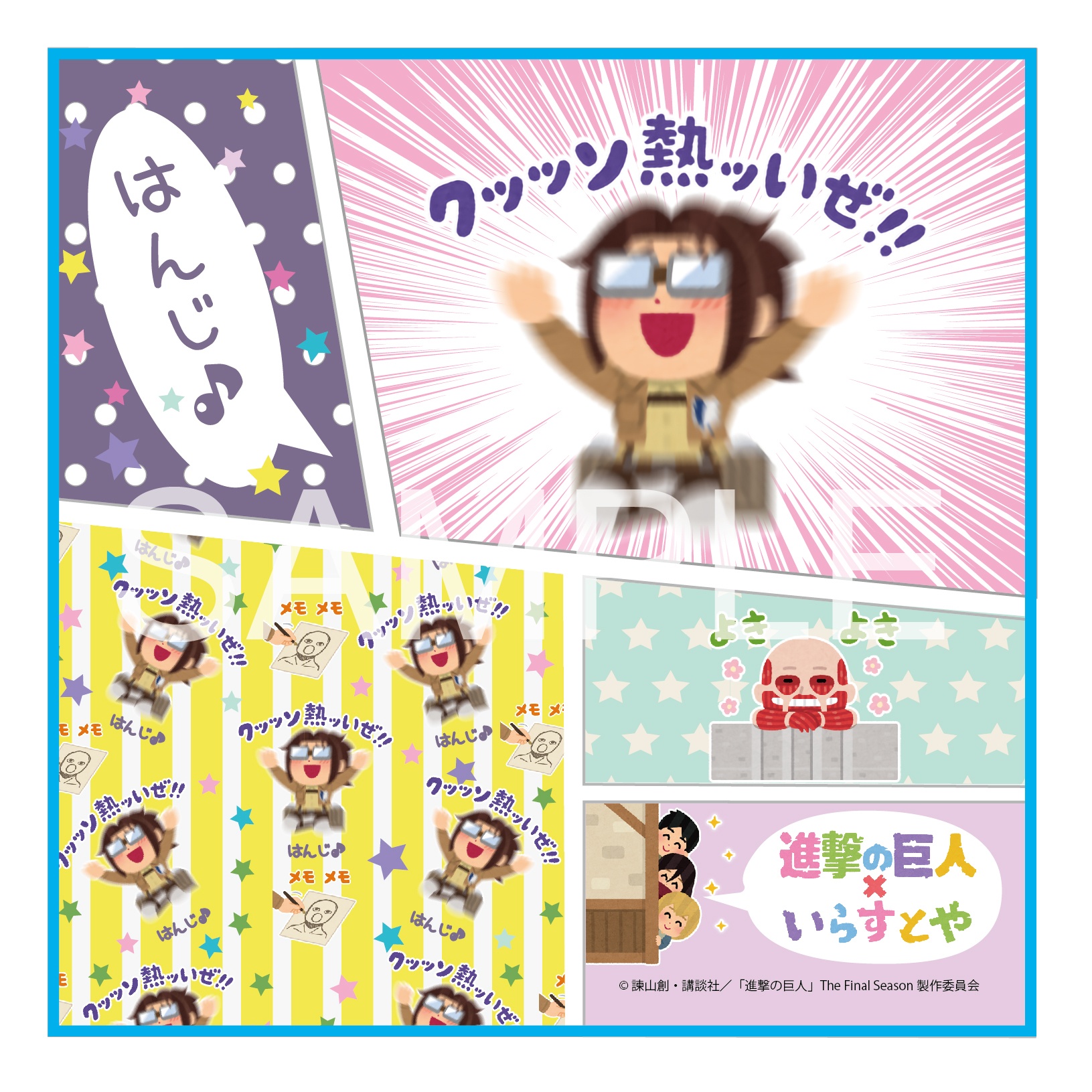 進撃の巨人 X いらすとや ハンドタオル ハンジ