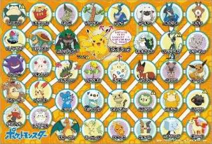 ジグソーパズル ポケモンでしりとりできるかな 100ピース 38 X 26cm