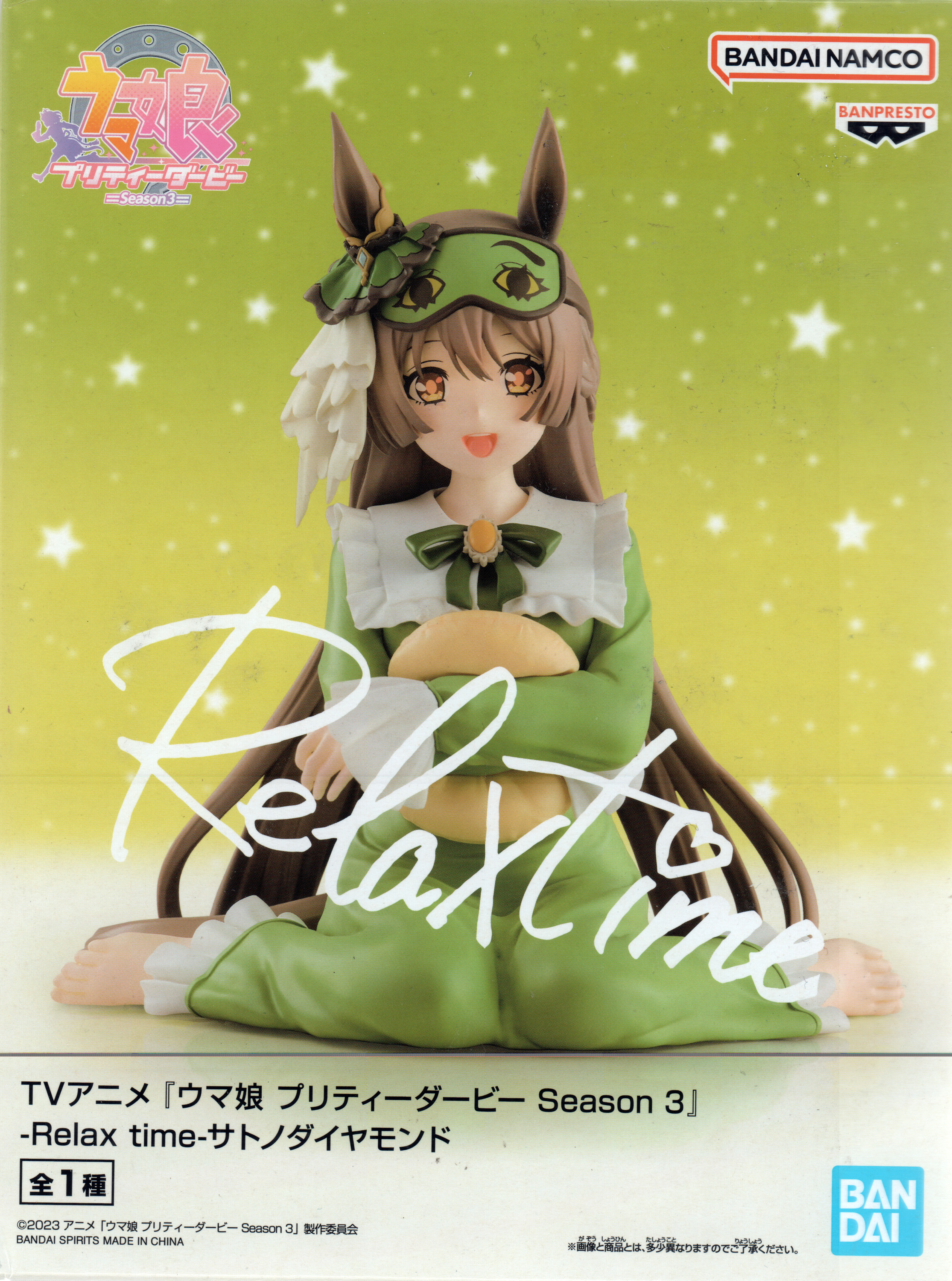 TV Anime Umamusume: Pretty Derby Season 3 -Relax time- Satono Diamond