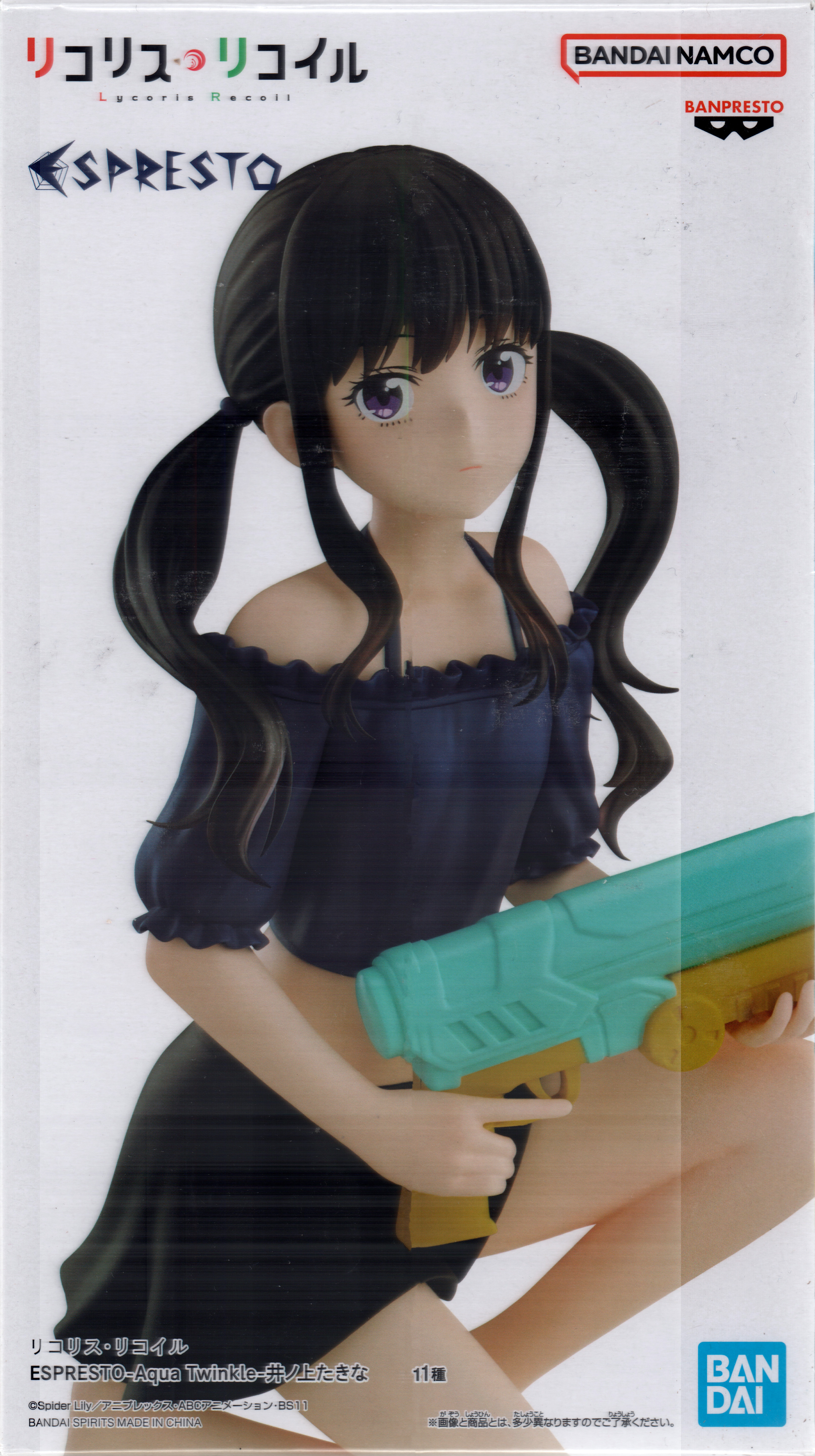 Lycoris Recoil ESPRESTO -Aqua Twinkle- Takina Inoue