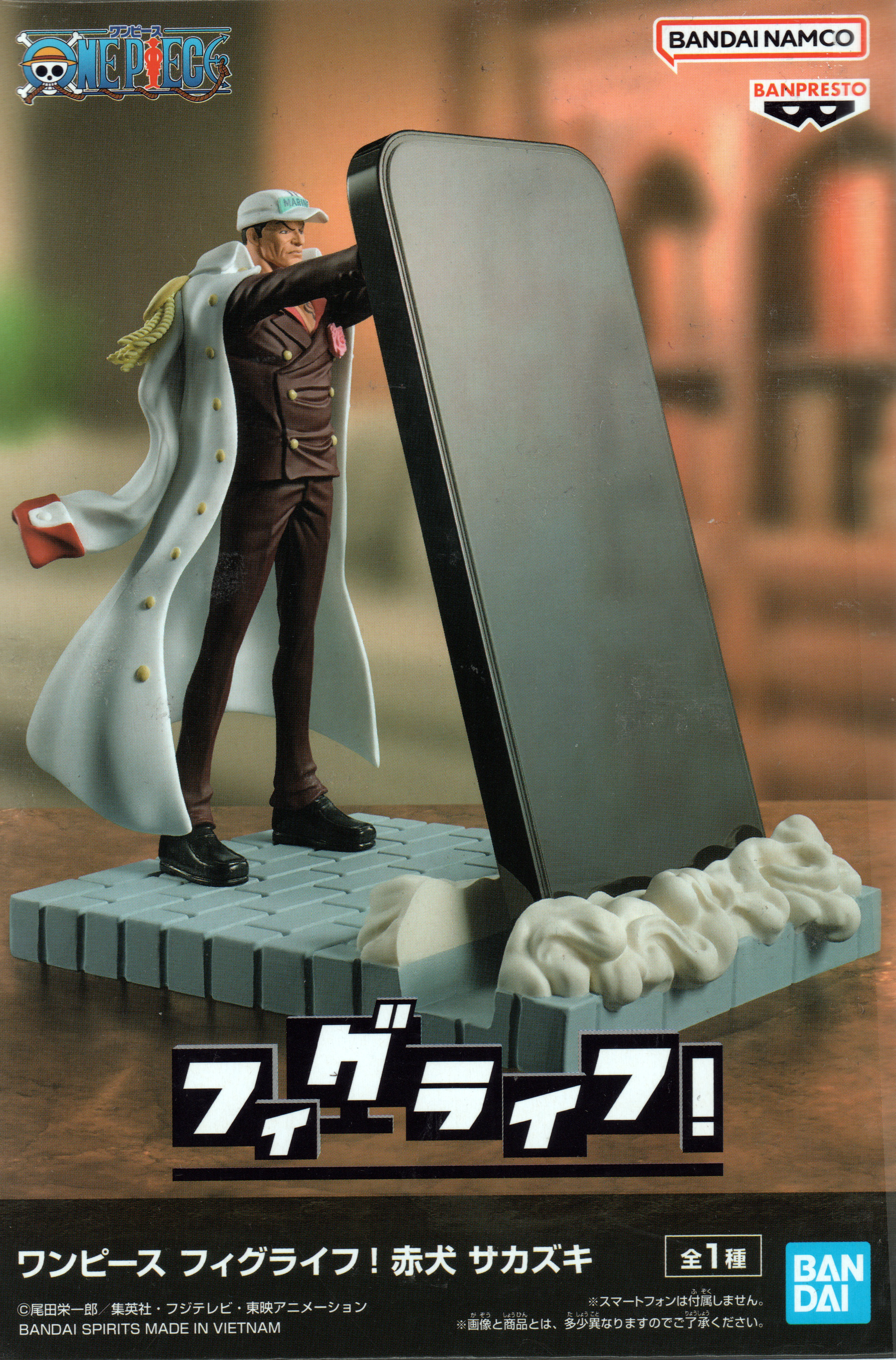 ONE PIECE FigLife! Akainu Sakazuki