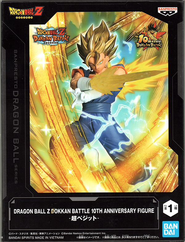 Dragon Ball Z Dokkan Battle 10th Anniversary Figure Super Vegito