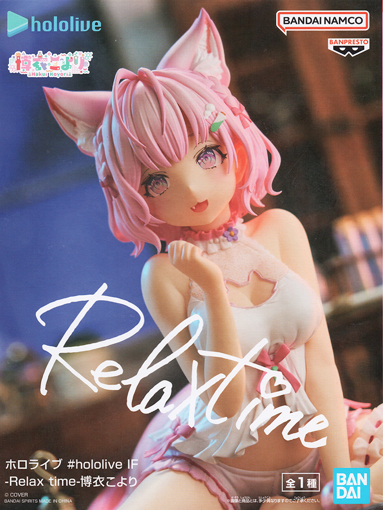 Hololive #hololive IF -Relax time- Koyori Hakui