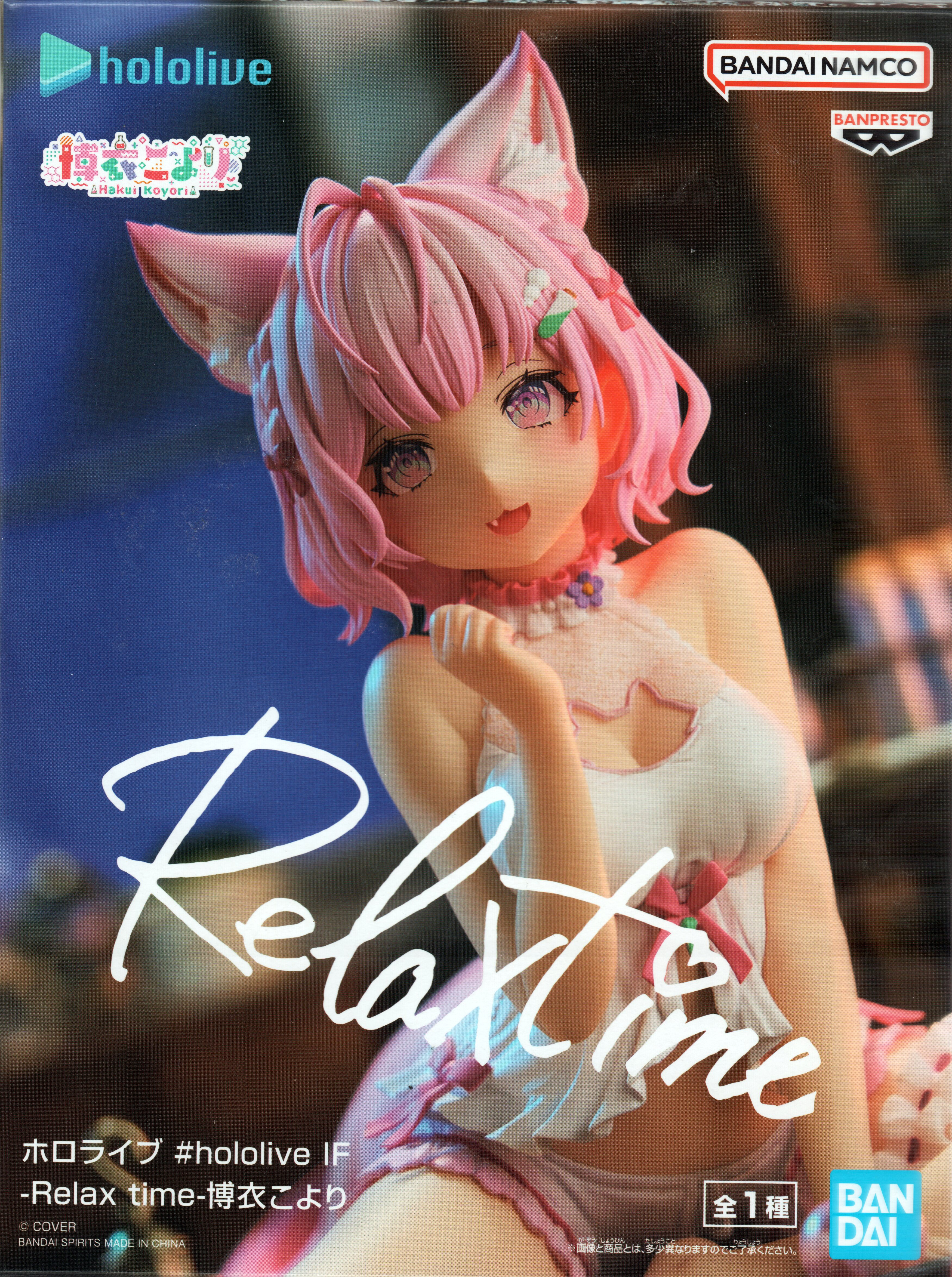 hololiveIF Relax time Koyori Hakui