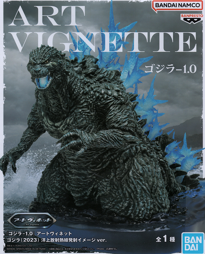 Godzilla-1.0 Art Vignette Godzilla (2023) Heat Ray Image Ver.