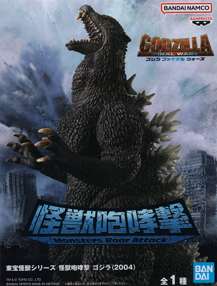 Toho Kaiju Series Kaiju Houkougeki Godzilla (2004)