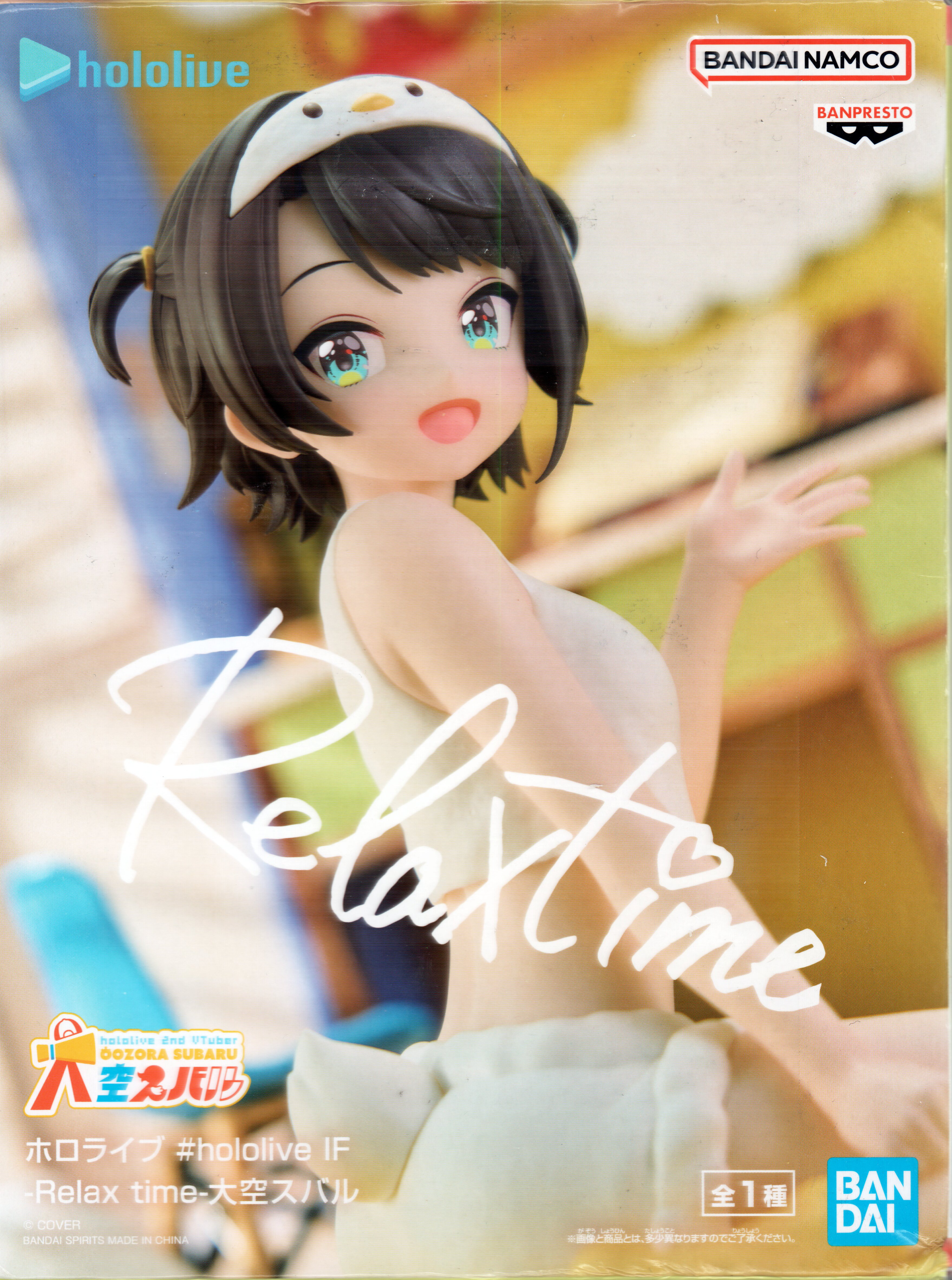 hololiveIF Relax time Ozora Subaru
