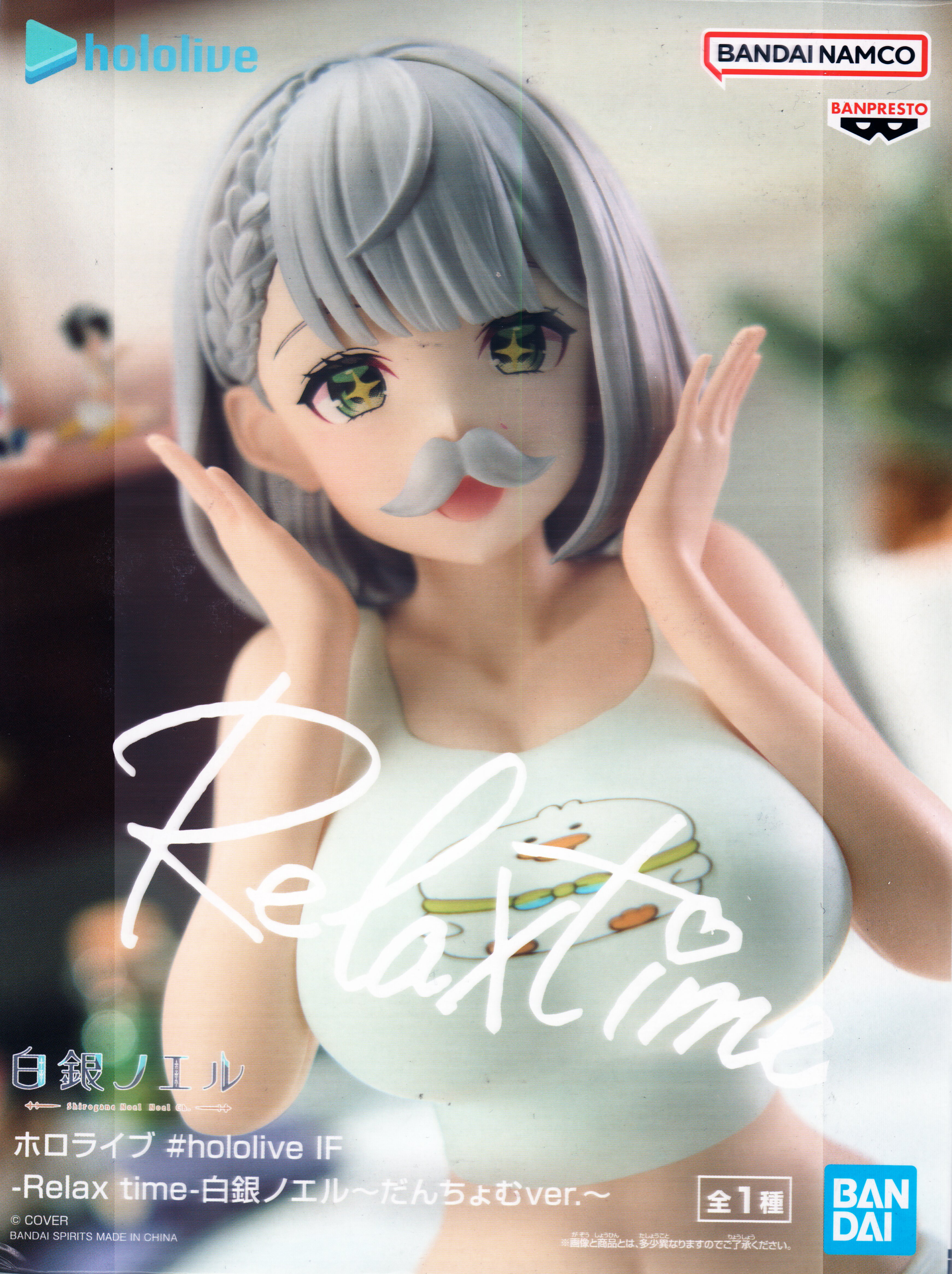 hololiveIF Relax time Shirogane Noel Danchom Ver.
