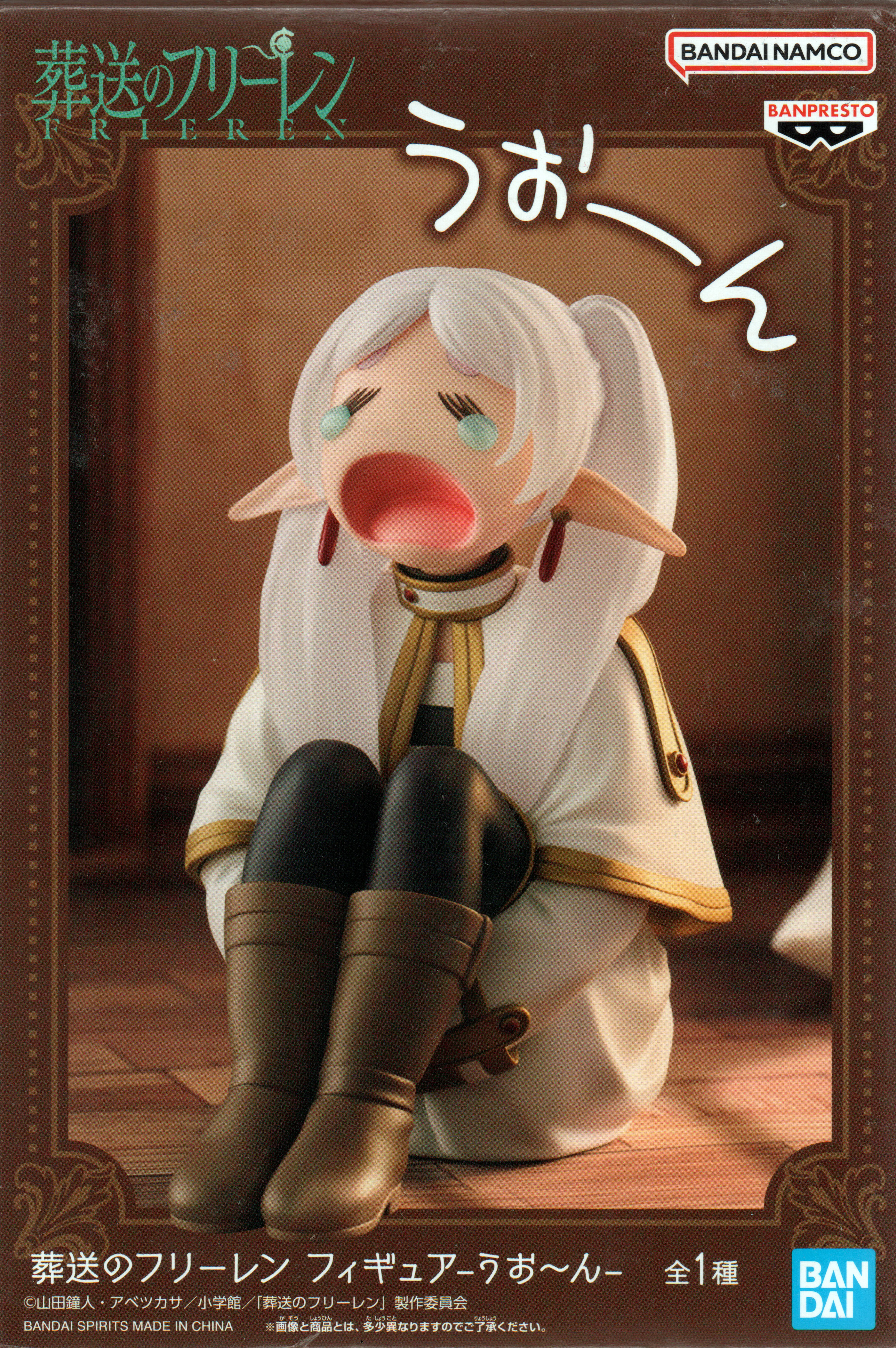 Frieren: Beyond Journey's End Figure Uoon