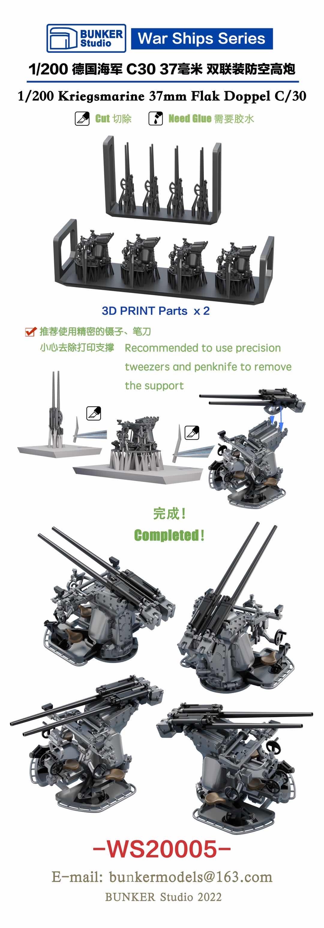 バンカースタジオ 1 動物園塔 ドイツ軍 フラックタワー1 防空要塞 G塔 700