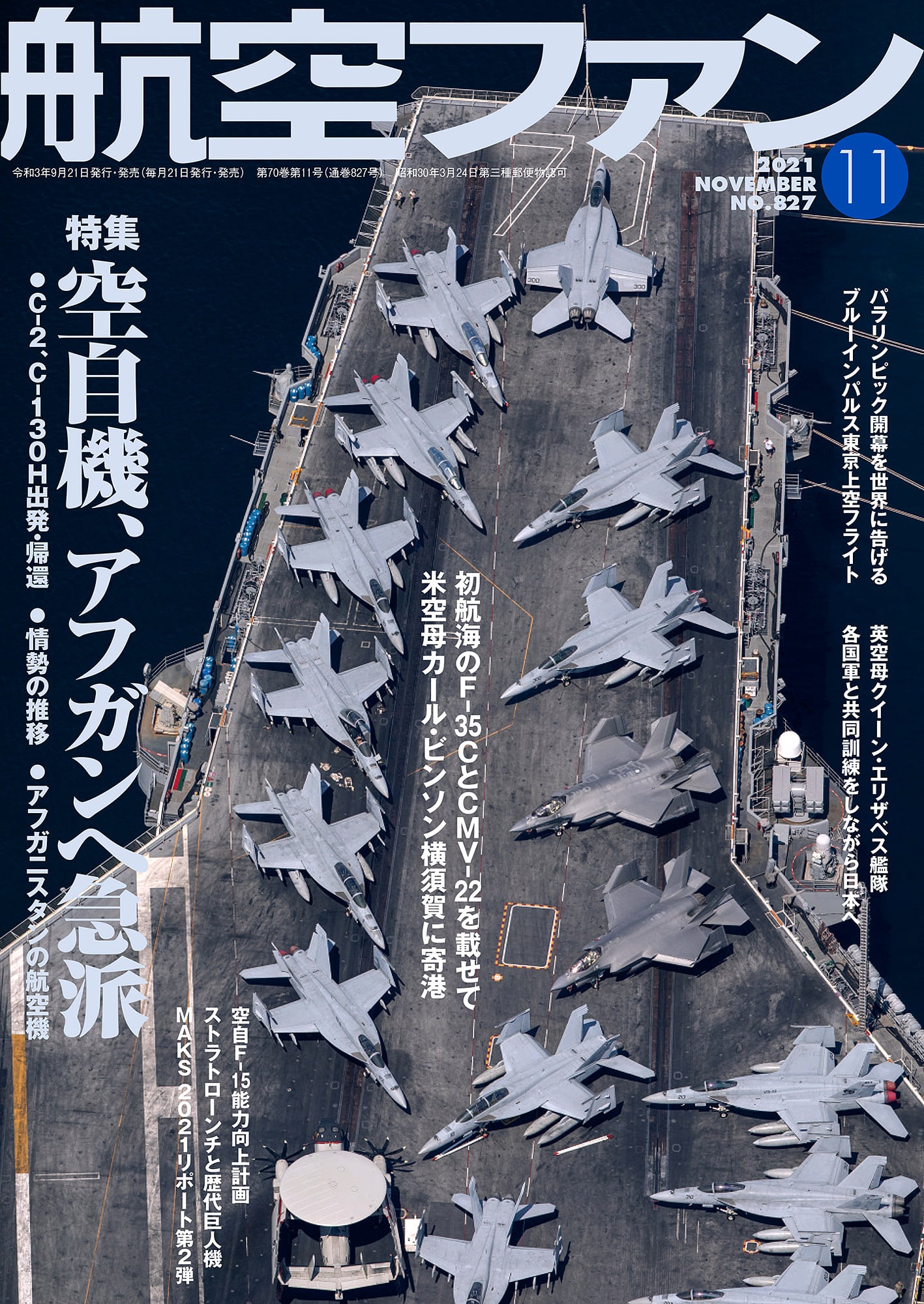 Koku Fan 21 11 By Bunrindo Koku Fan 21 11 By Bunrindo