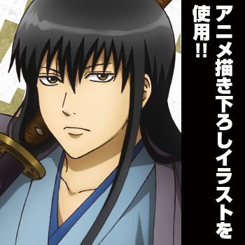 高知インター店 銀魂 桂 ビッグ タオル 桂小太郎 粋な街遊び キャラクターグッズ