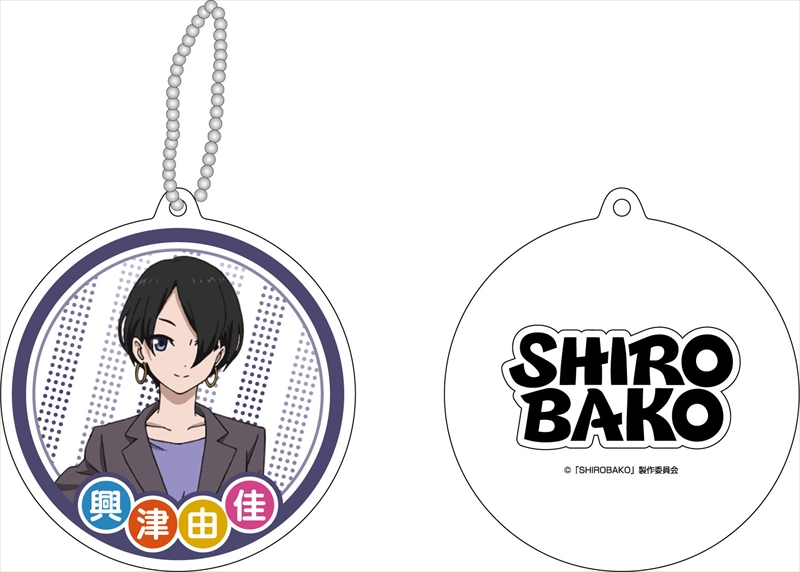 Shirobako リフレクションキーホルダー 興津由佳