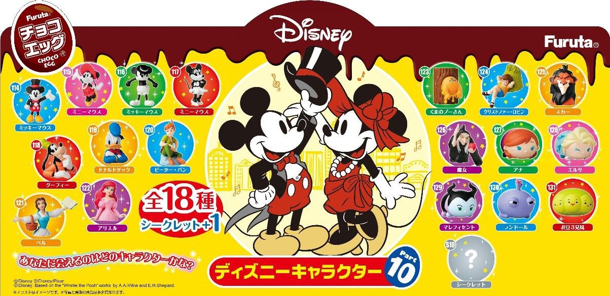 チョコエッグ ディズニーキャラクター10 1box 10pcs