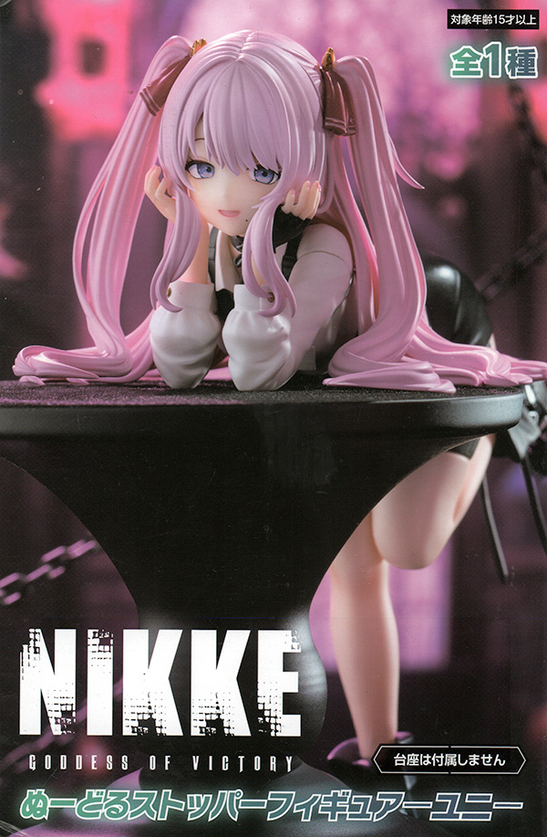 Goddess of Victory: Nikke Noodle Stopper Figure -Yuni-