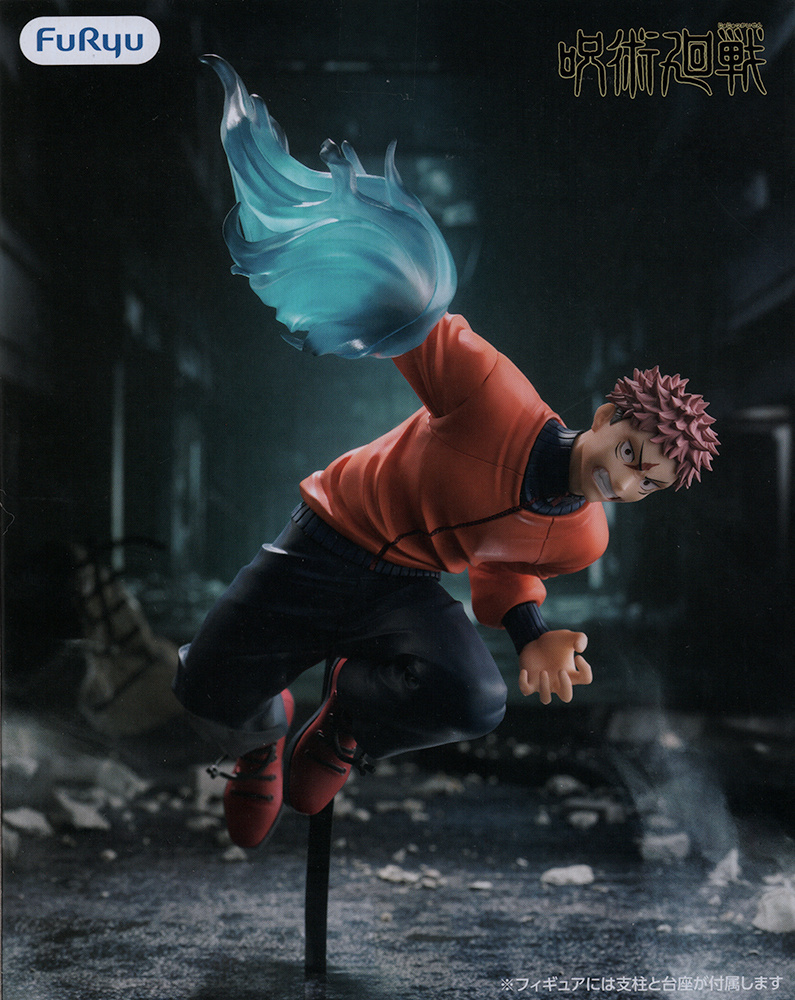 TV Anime Jujutsu Kaisen Trio-Try-iT Figure -Yuji Itadori-