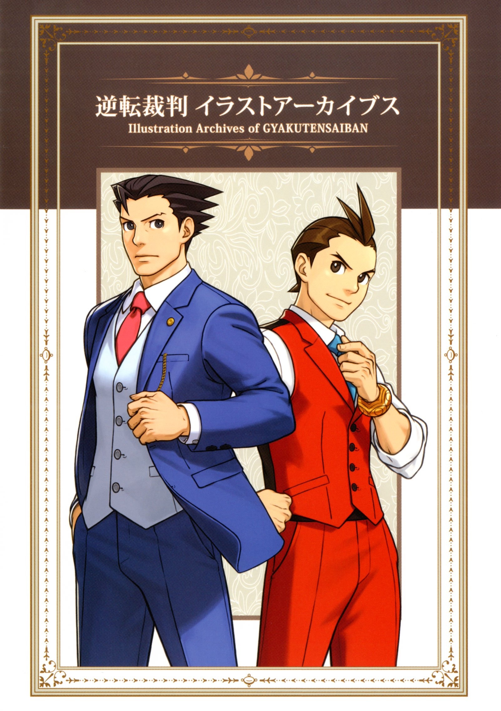 逆転裁判 イラストアーカイブス