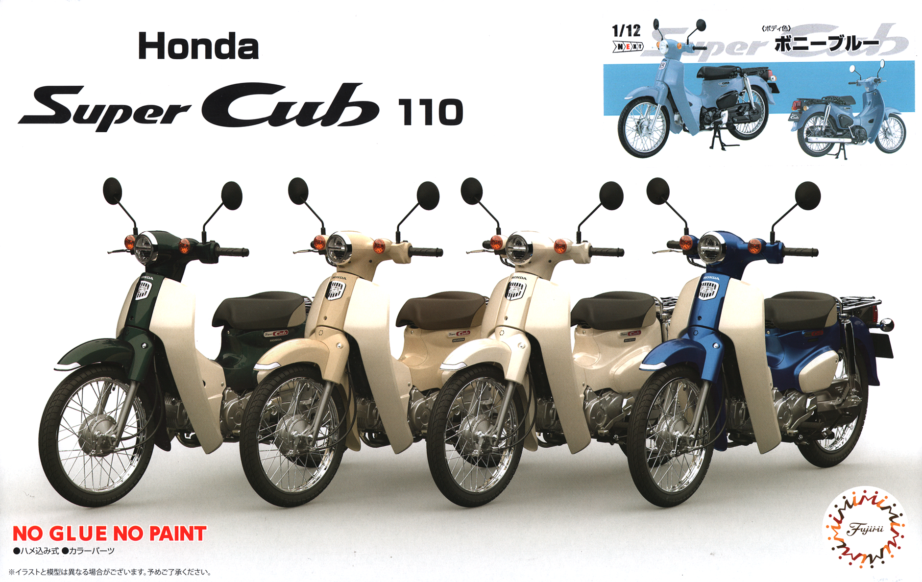 Honda Super Cub 110 Street (Bonnie Blue) by Fujimi