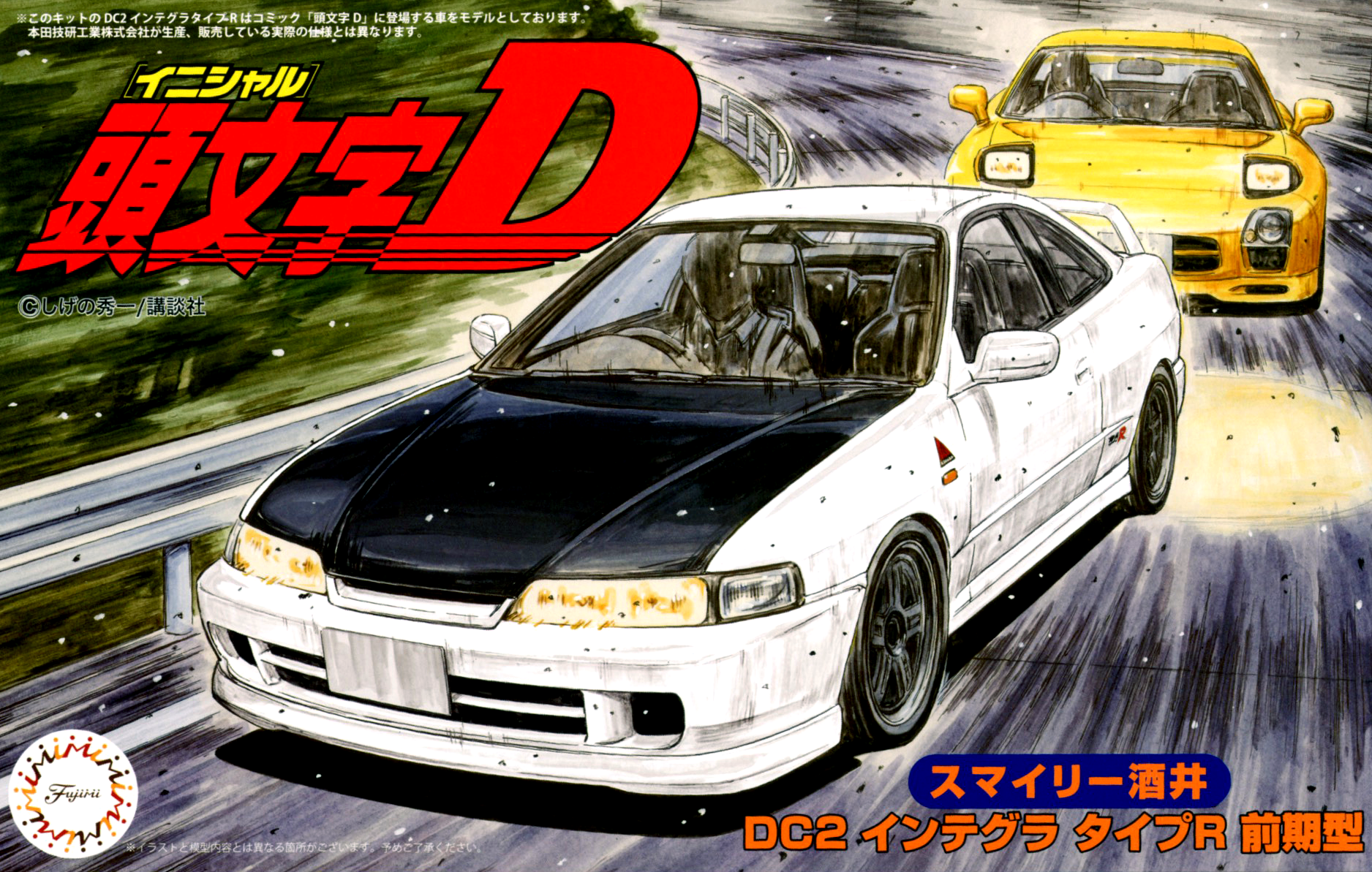 1 24 Scale Integra Type R Smiley Sakai By Fujimi 1 24 Scale Integra Type R Smiley Sakai By Fujimi