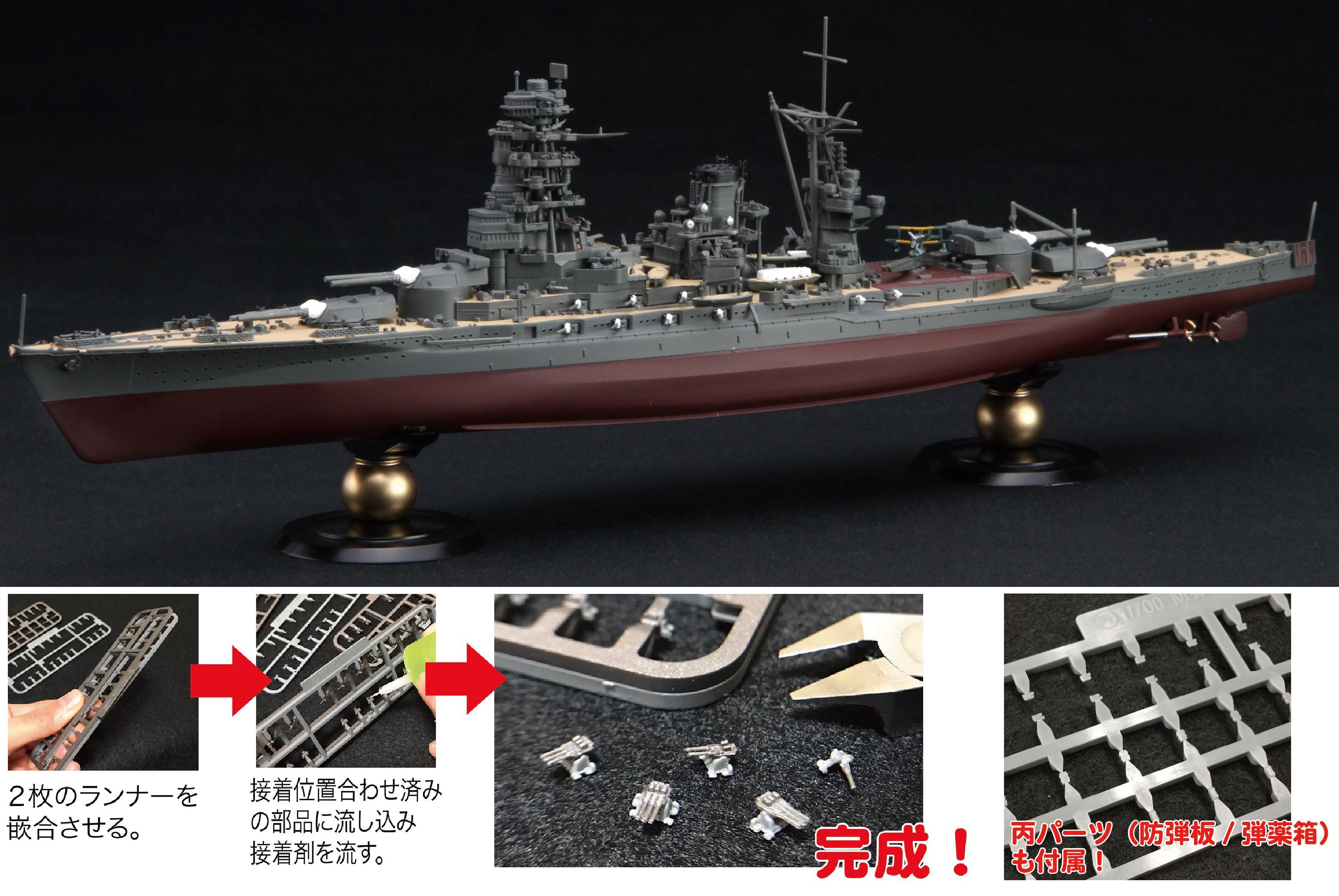 完成品】1/700 日本海軍高速戦艦「金剛」（昭和17年ソロモン海戦） www