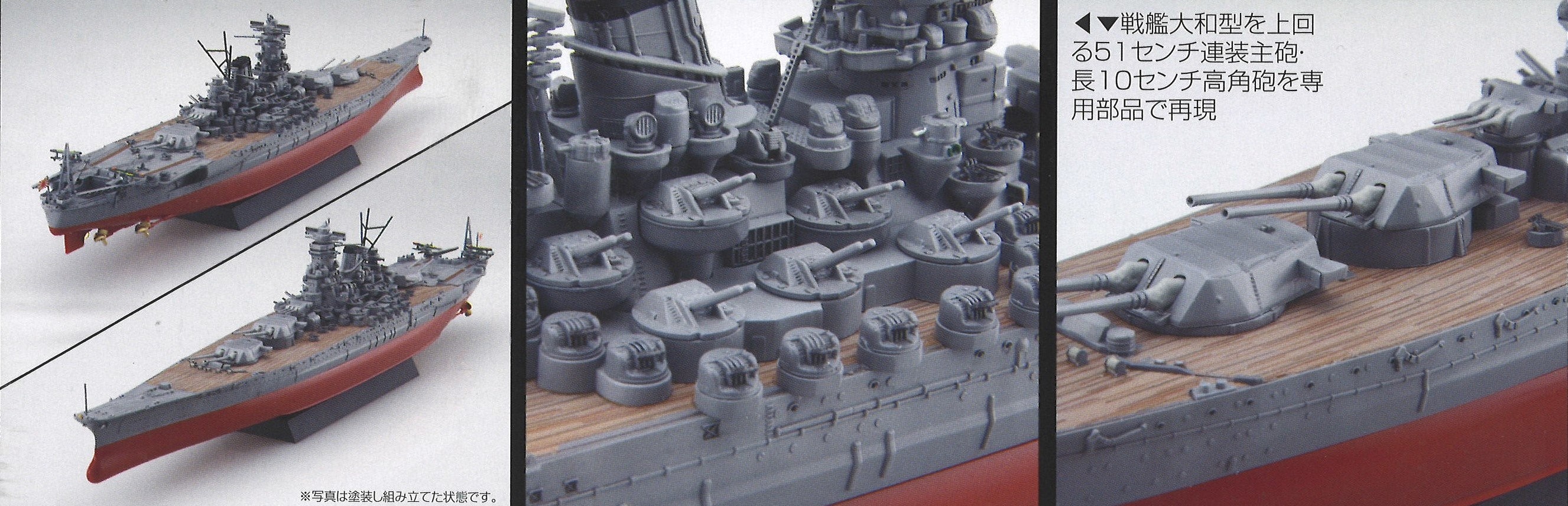 1/700 艦NEXT 日本海軍戦艦 紀伊