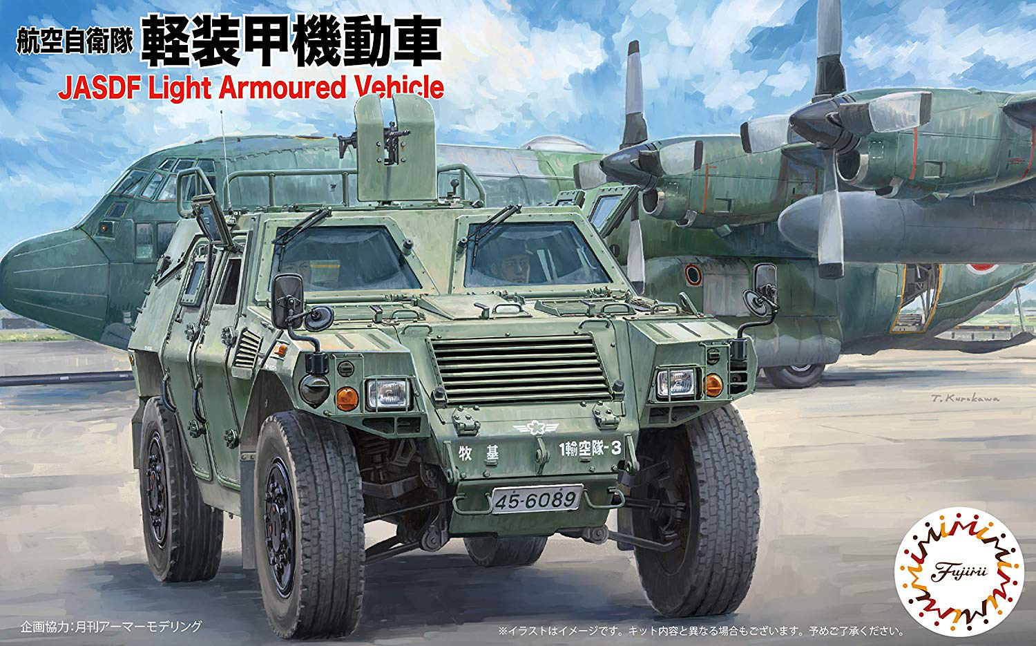 1 72 航空自衛隊 軽装甲機動車