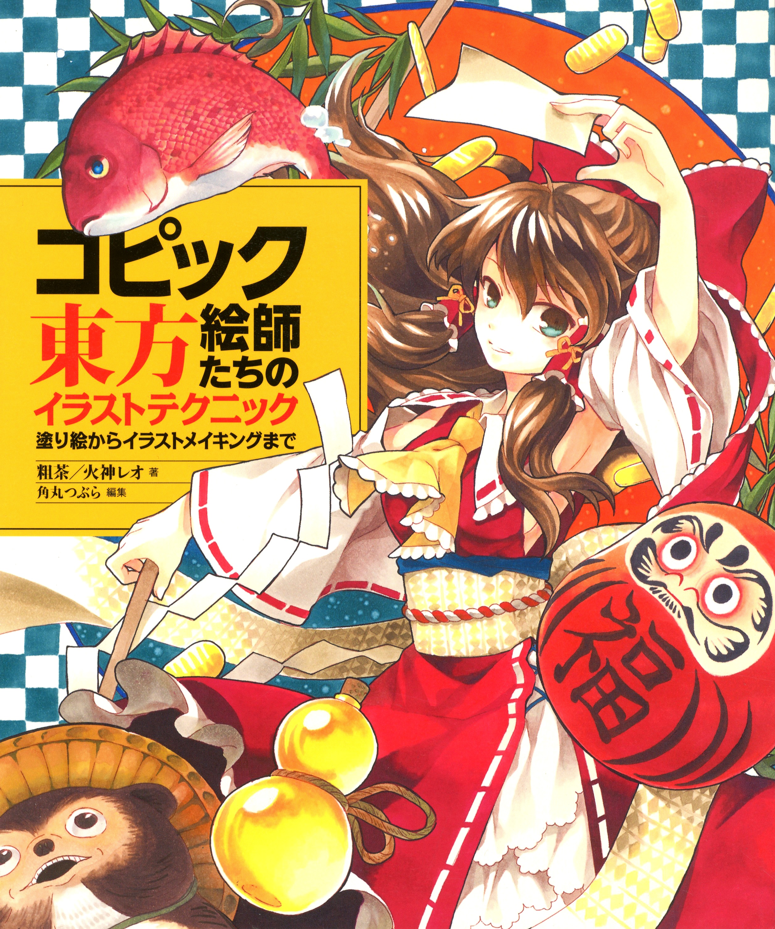 Copic Illustrator Touhou Project Illustration Technique By Hobby Japan Copic Illustrator Touhou Project Illustration Technique By Hobby Japan