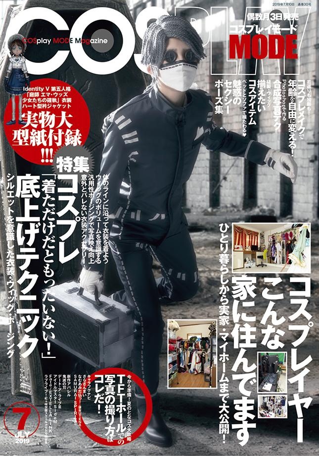 Cosplay Mode 19 07 Hlj Com Cosplay Mode 19 07 Hlj Com