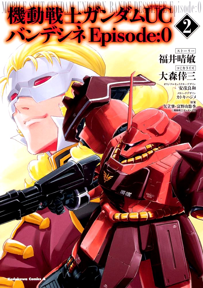 Comic Gundam Uc Bande Dessinee Episode 0 02 By Kadokawa