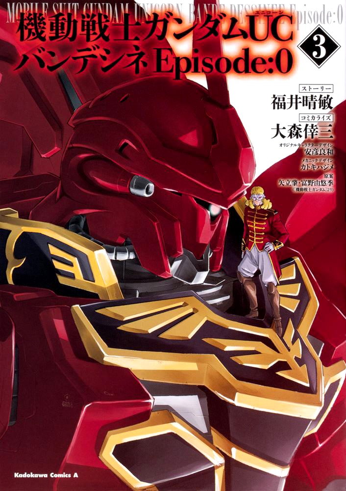 Comic Gundam Uc Bande Dessinee Episode 0 03 By Kadokawa
