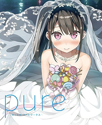 Pure カントクアートワークス 初回限定版