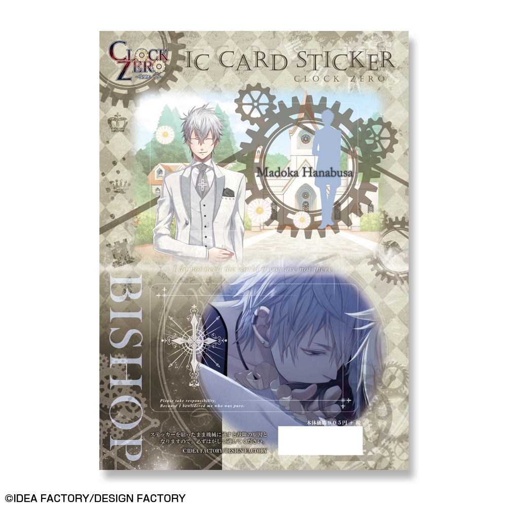 Clock Zero 終焉の一秒 Icカードステッカー デザイン3 英円 高質で安価